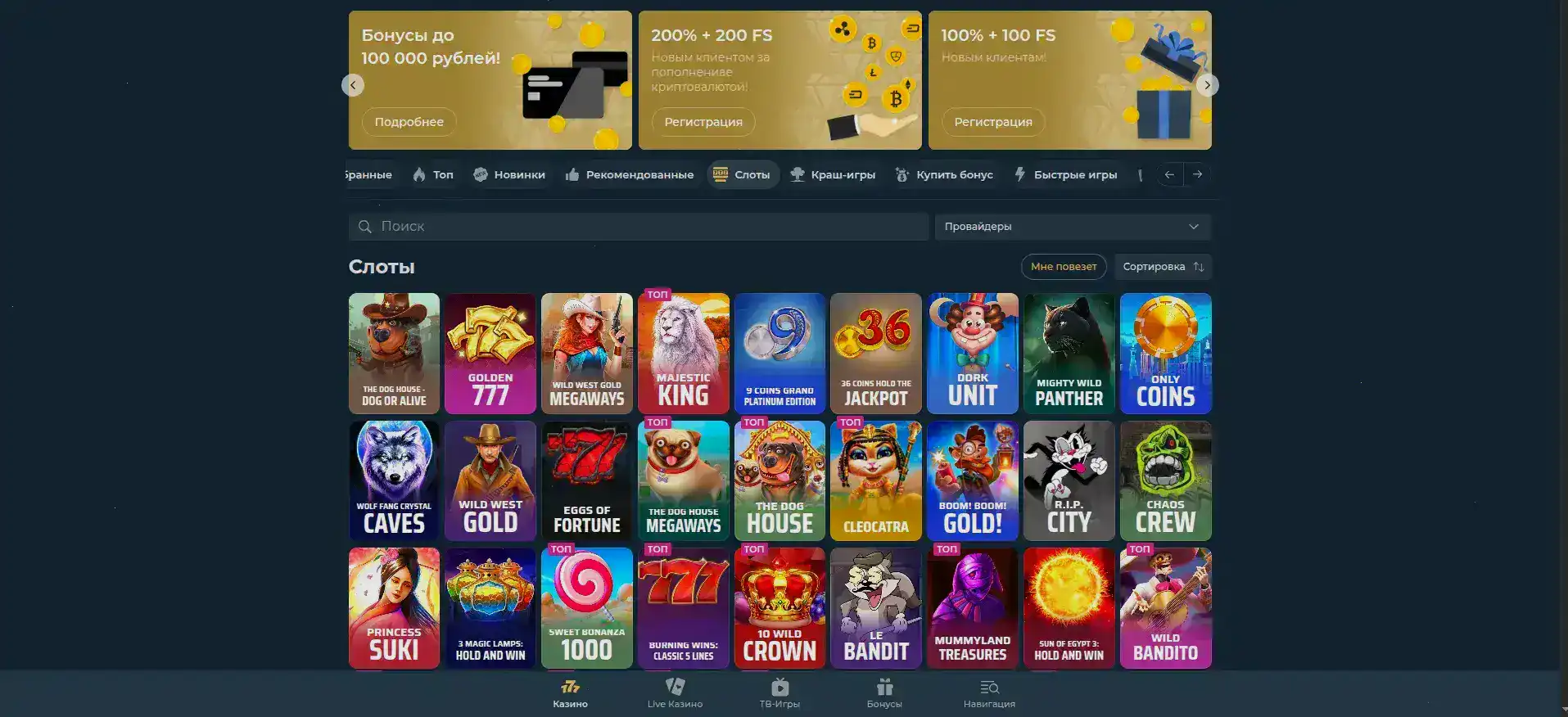 Турнирная таблица и призы в казино Френдс